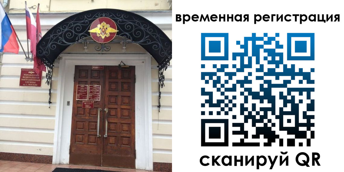 временная регистрация в квартире в Венёве