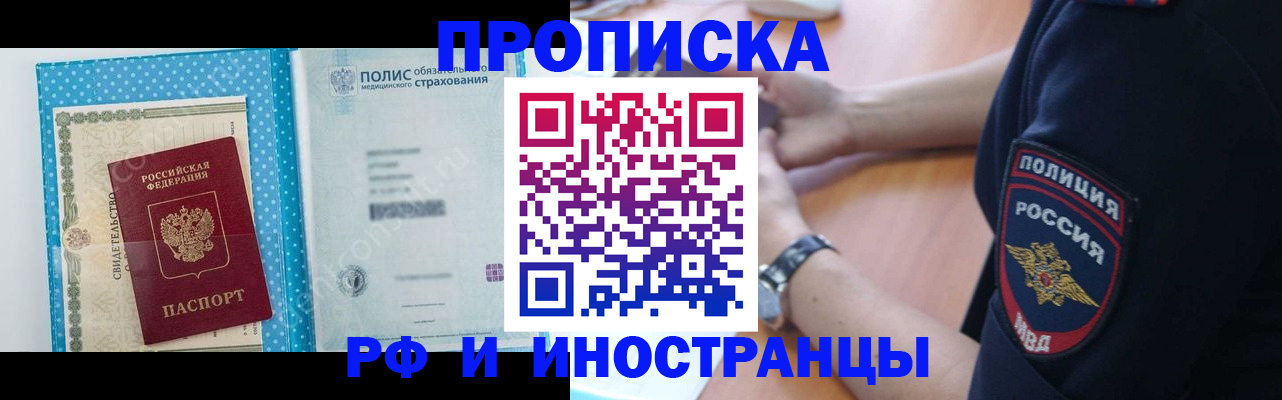 временная регистрация 2025 в Венёве