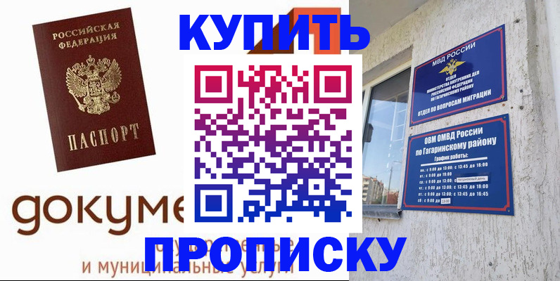 прописка иностранных граждан в Венёве