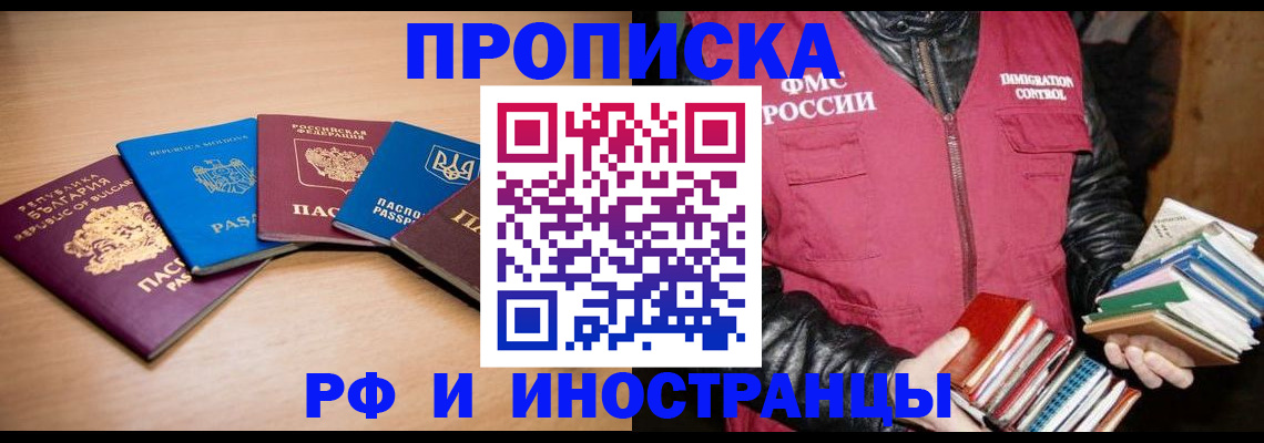 купить прописку в Венёве