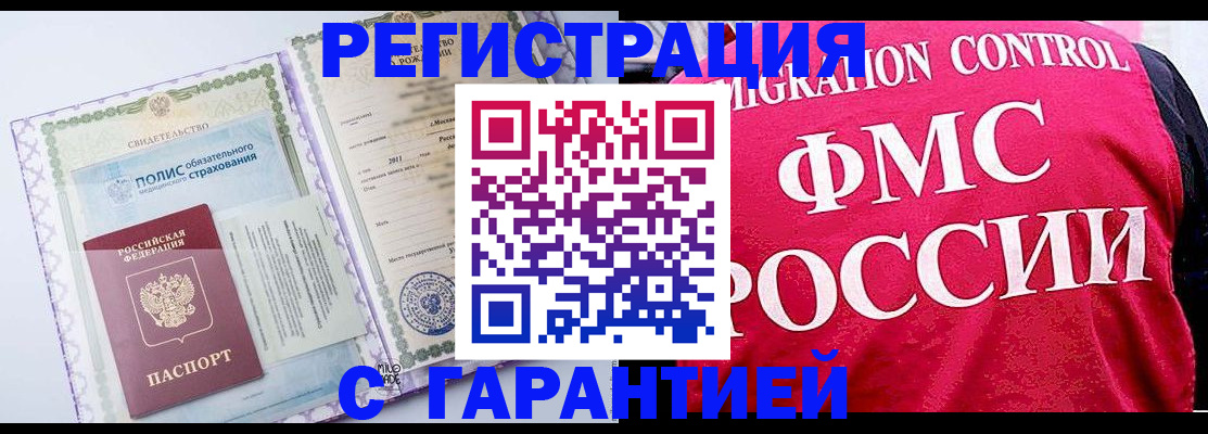 временная регистрация для школы в Венёве